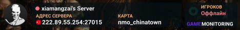 xiamangzai's Server