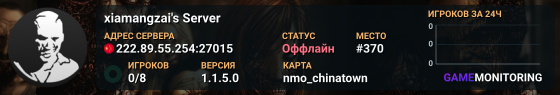 xiamangzai's Server