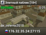 Элитный паблик [18+]