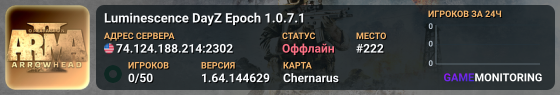 Luminescence DayZ Epoch 1.0.7.1