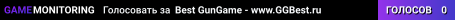 Best GunGame - www.GGBest.ru