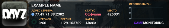 EXAMPLE NAME