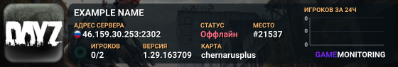 EXAMPLE NAME