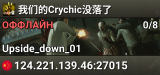 我们的Crychic没落了