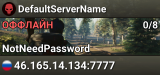 DefaultServerName