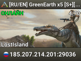 [RU/EN] GreenEarth x5 [S+][Paleo] #7