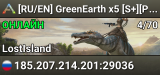 [RU/EN] GreenEarth x5 [S+][Paleo] #7