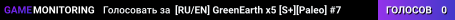 [RU/EN] GreenEarth x5 [S+][Paleo] #7