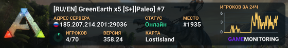 [RU/EN] GreenEarth x5 [S+][Paleo] #7