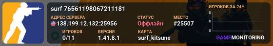 surf 76561198067211181
