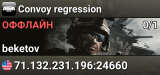 Convoy regression