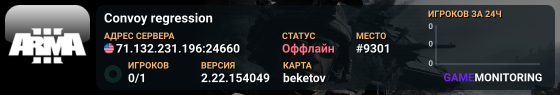 Convoy regression