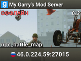 My Garry's Mod Server