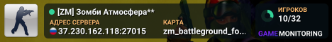 [ZM] Зомби Атмосфера**