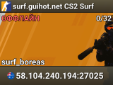 surf.guihot.net CS2 Surf