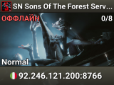 SN Sons Of The Forest Server