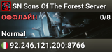 SN Sons Of The Forest Server