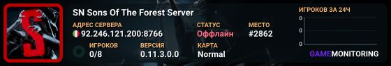 SN Sons Of The Forest Server