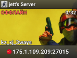 jett's Server