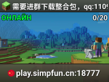 需要进群下载整合包,qq:1109571774