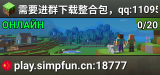 需要进群下载整合包,qq:1109571774