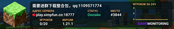 需要进群下载整合包,qq:1109571774