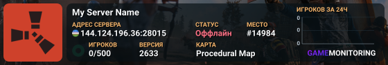 My Server Name