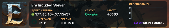 Enshrouded Server