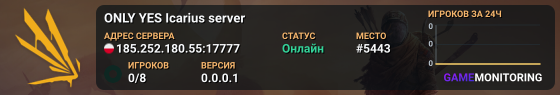 ONLY YES Icarius server