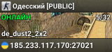 Одесский [PUBLIC]