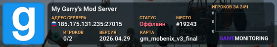 My Garry's Mod Server
