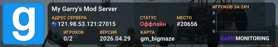 My Garry's Mod Server