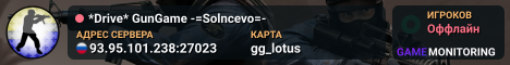 *Drive* GunGame -=Solncevo=-