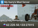 My Garry's Mod Server