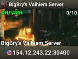 BigBry's Valhiem Server