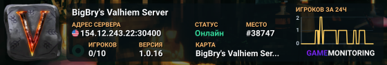 BigBry's Valhiem Server