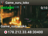 Game_suru_toko