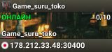Game_suru_toko