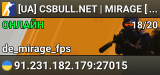 ⚡ [UA] CSBULL.NET | MIRAGE [FPS+] • discord.gg/csbull