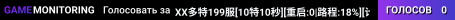 XX多特199服[10特10秒][重启:0|路程:18%][计时:06m:16s]