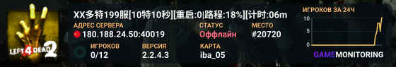 XX多特199服[10特10秒][重启:0|路程:18%][计时:06m:16s]