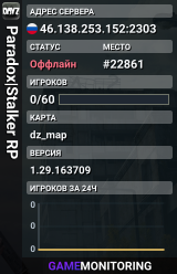 Paradox|Stalker RP