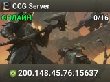 CCG Server