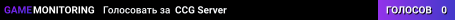 CCG Server
