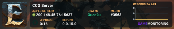 CCG Server