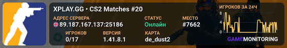 XPLAY.GG • CS2 Matches #20