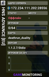 HNS ADVANCE [EU]