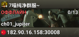 7喵纯净群服~