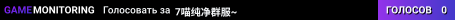7喵纯净群服~