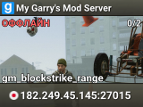 My Garry's Mod Server